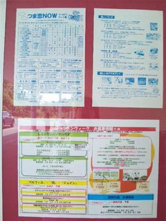 tumagoi5.jpg
